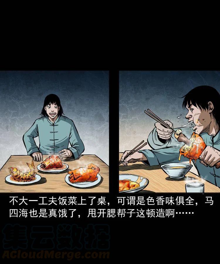 五十八话 又见青囊尸典12
