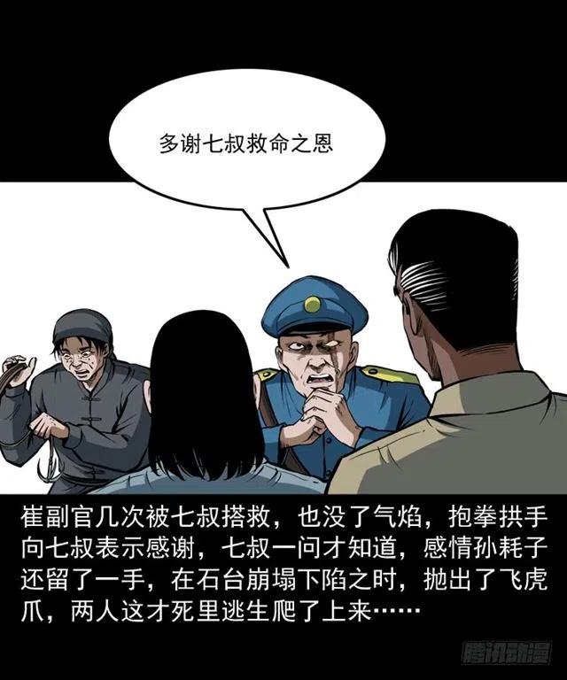 三十六话 无路可逃9