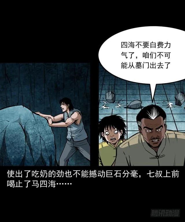 三十六话 无路可逃2