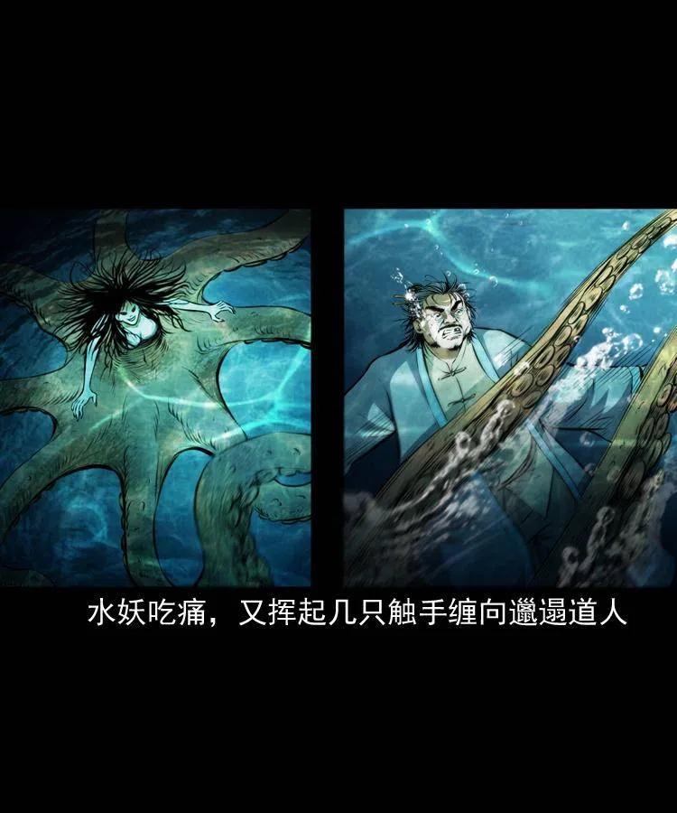 七十二话 水妖14