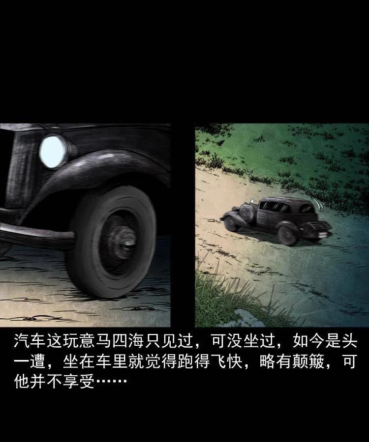 六十三话 阴差拘魂61