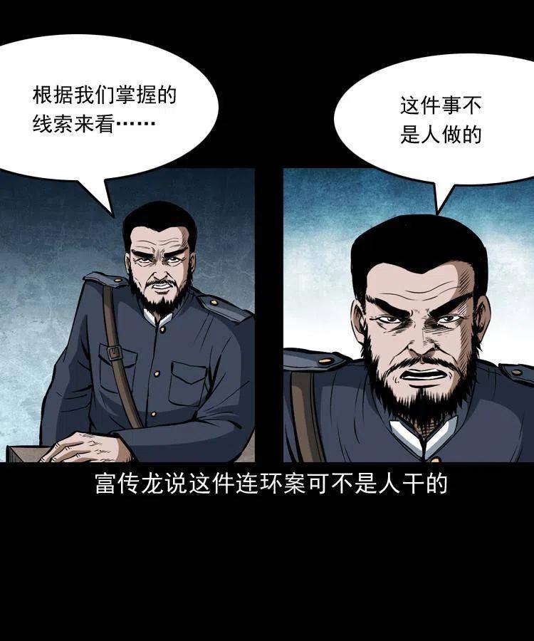 五十五话 我冤枉50