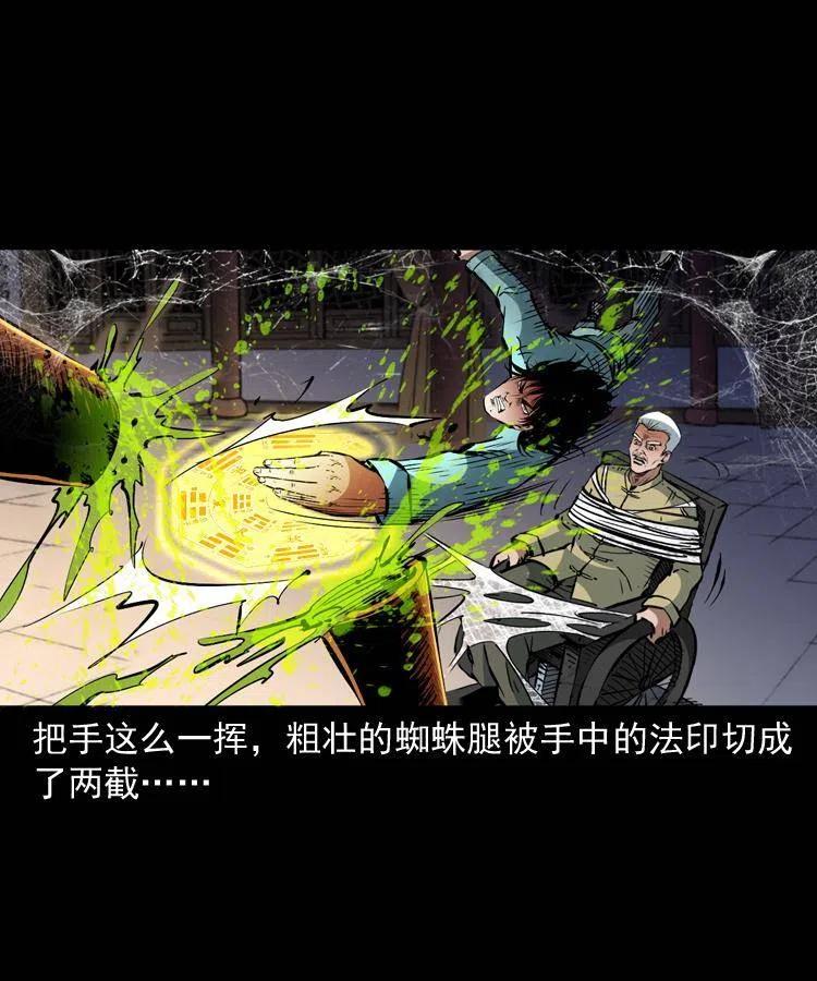 一百三十话 大破蜘蛛怪16