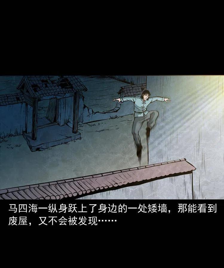 五十八话 又见青囊尸典19