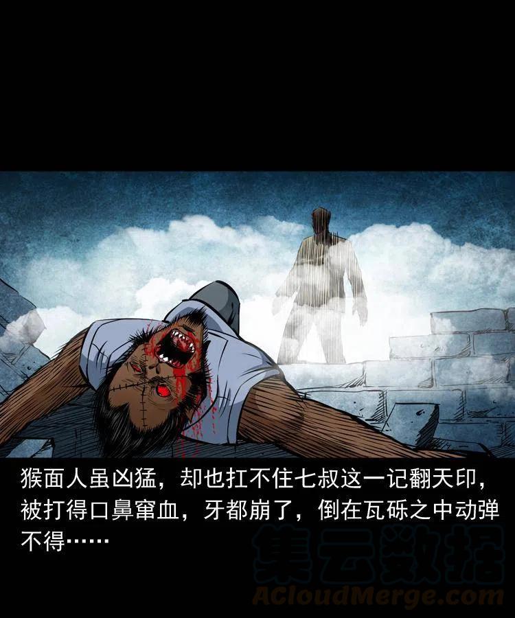 四十七话 神打32