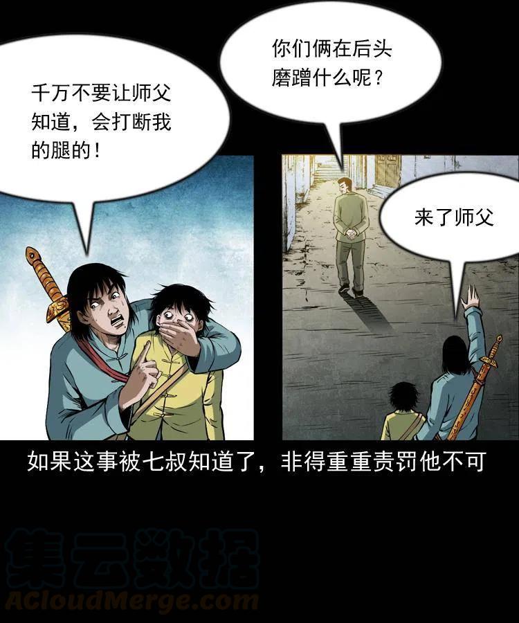 六十六话 魔婴32