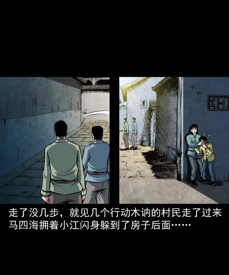 四十五话 老鱼献宝43