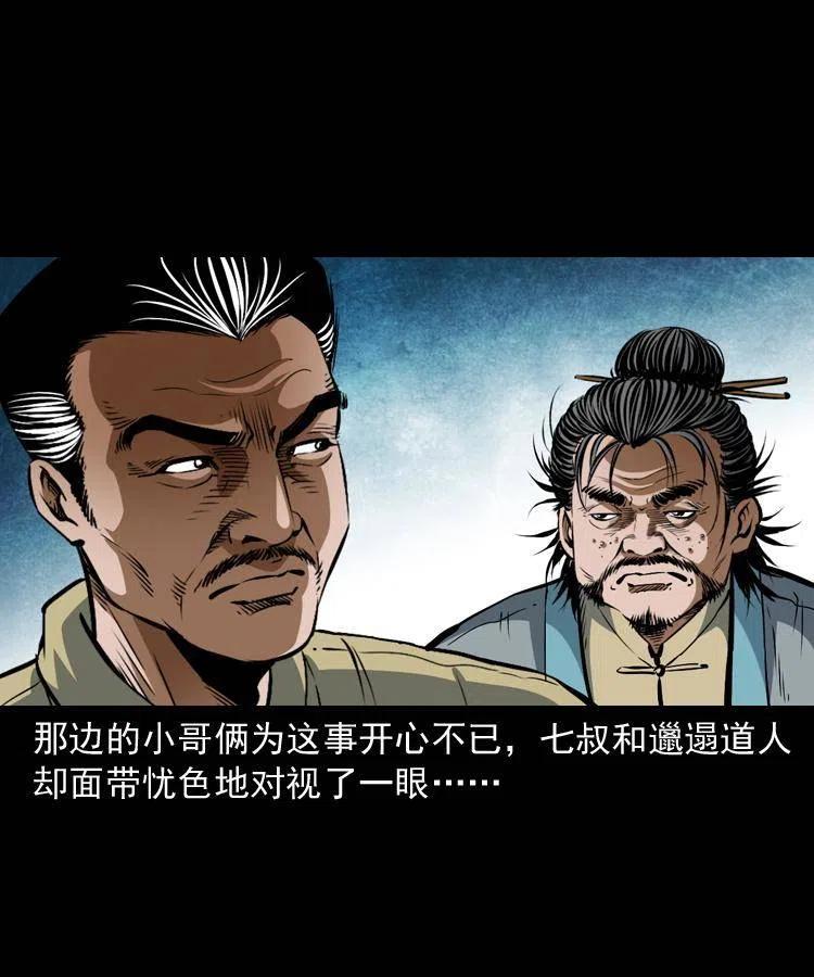 七十四话 小地狱5