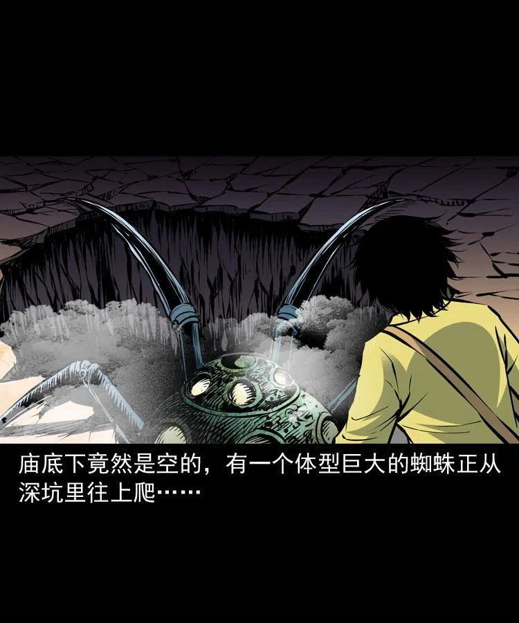 九十六话 天机教19