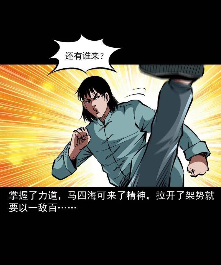 一百四十三话 守城29