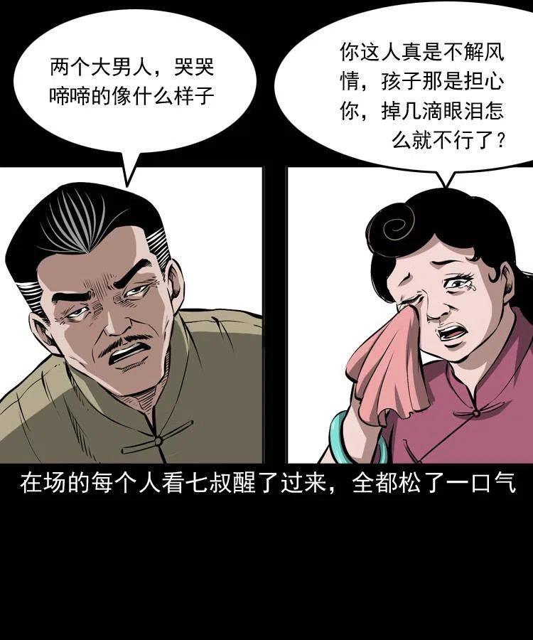 五十三话 药到病除17