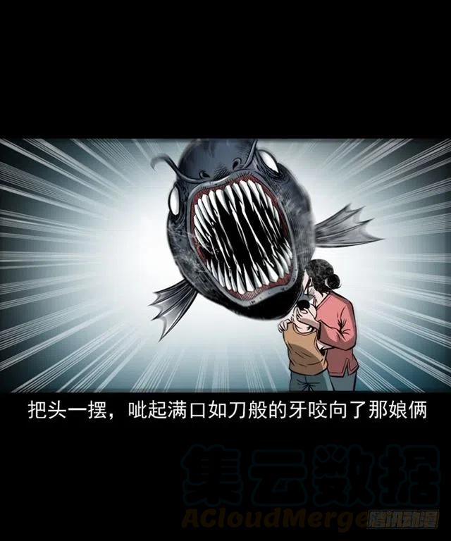 二十四话 马四海还我避水丹60