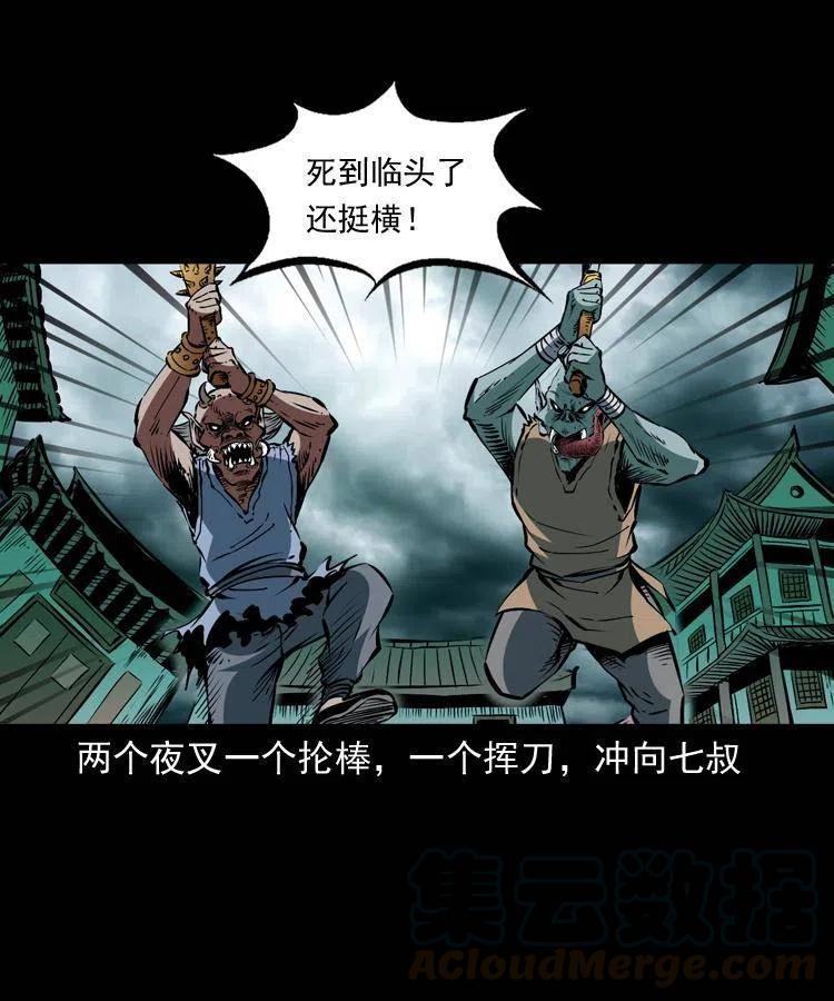 一百一十话 再访鬼衙门60