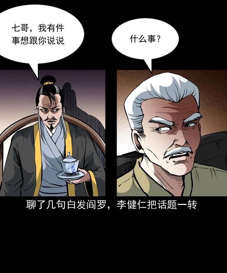 一百四十一话 破茧而出26