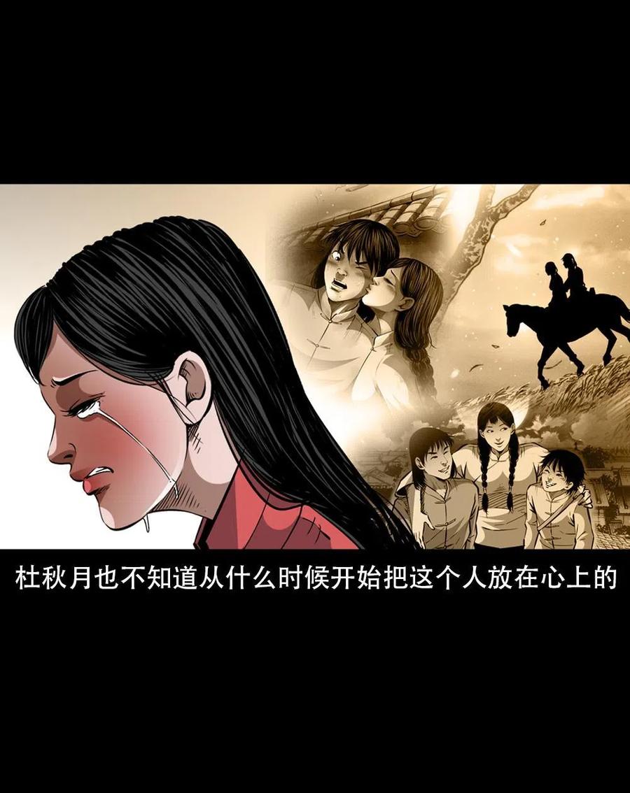 一百六十四话 青山道人的阴谋28