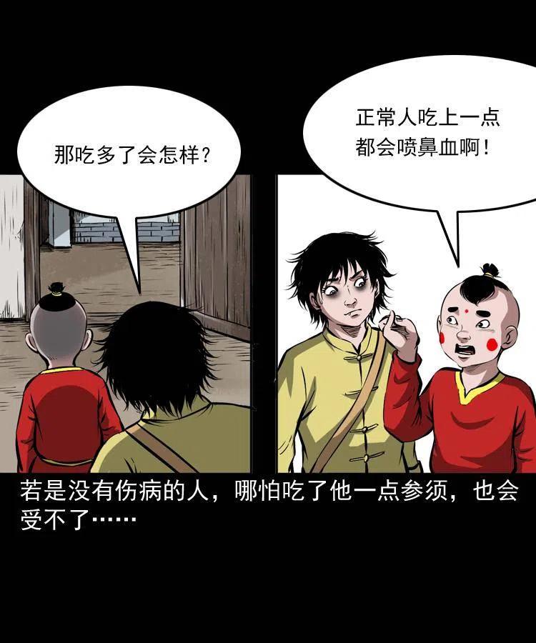 五十三话 药到病除31