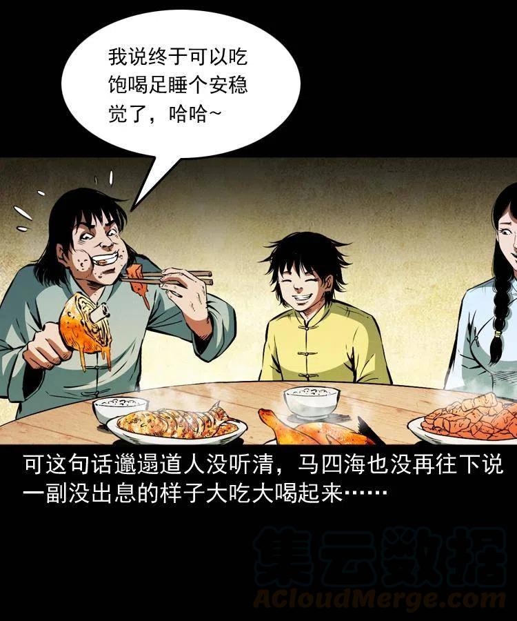 八十七话 回来的到底是谁36