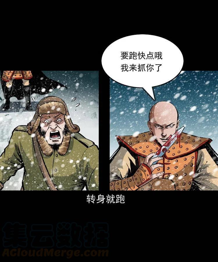 一百一十三话 黑无常的条件4
