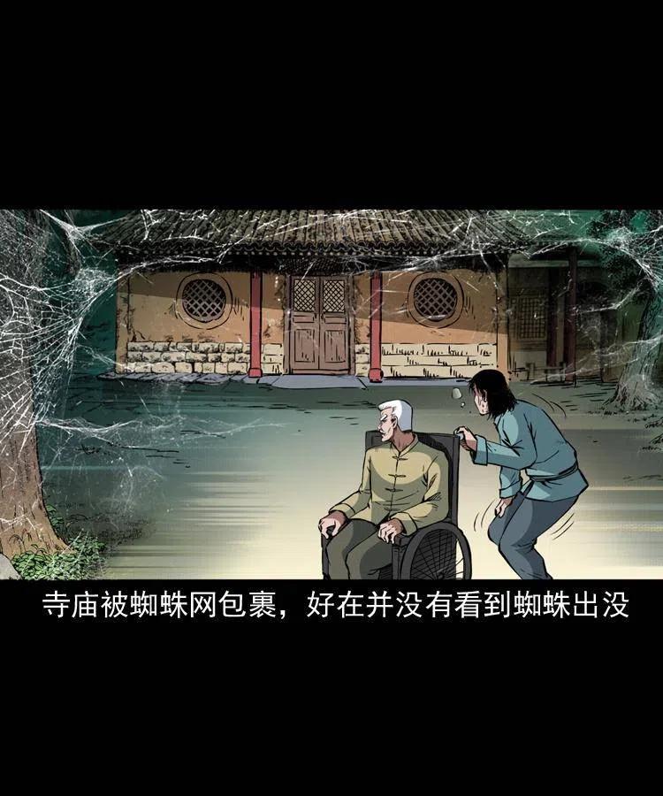 一百二十九话 普明寺夺宝38