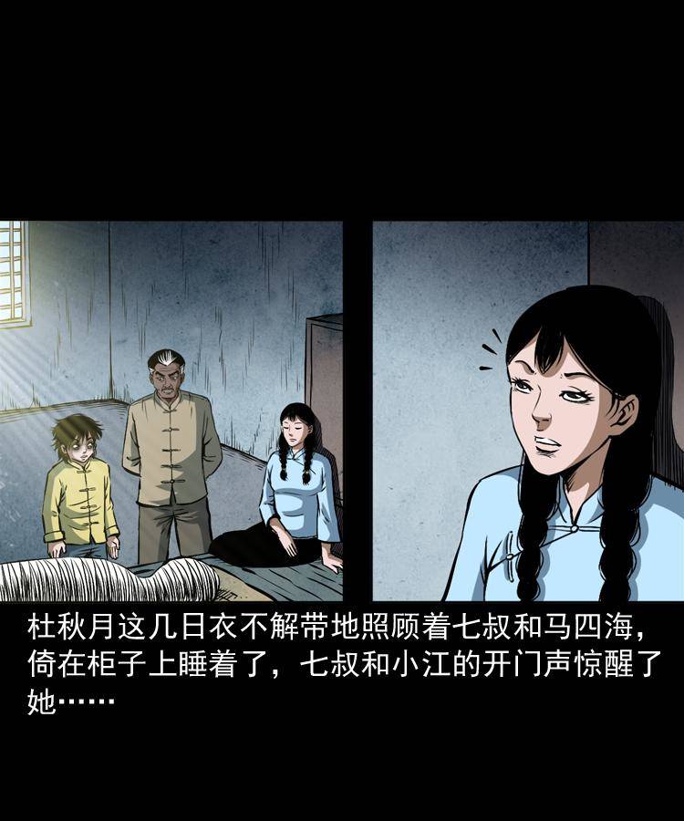 第二十话 金刚身61