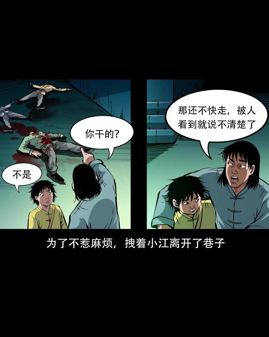 一百六十一话 千面观音59