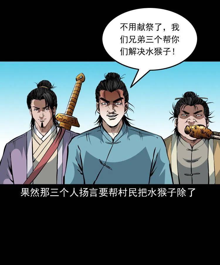 一百四十六话 白发阎罗49
