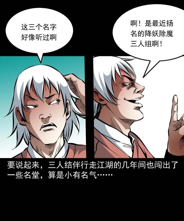 一百四十七话 吸血蚂蟥32