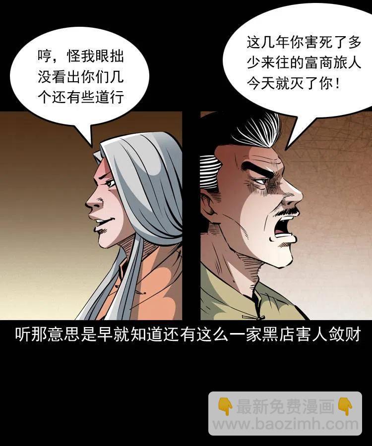 一百五十九话 终人之托43