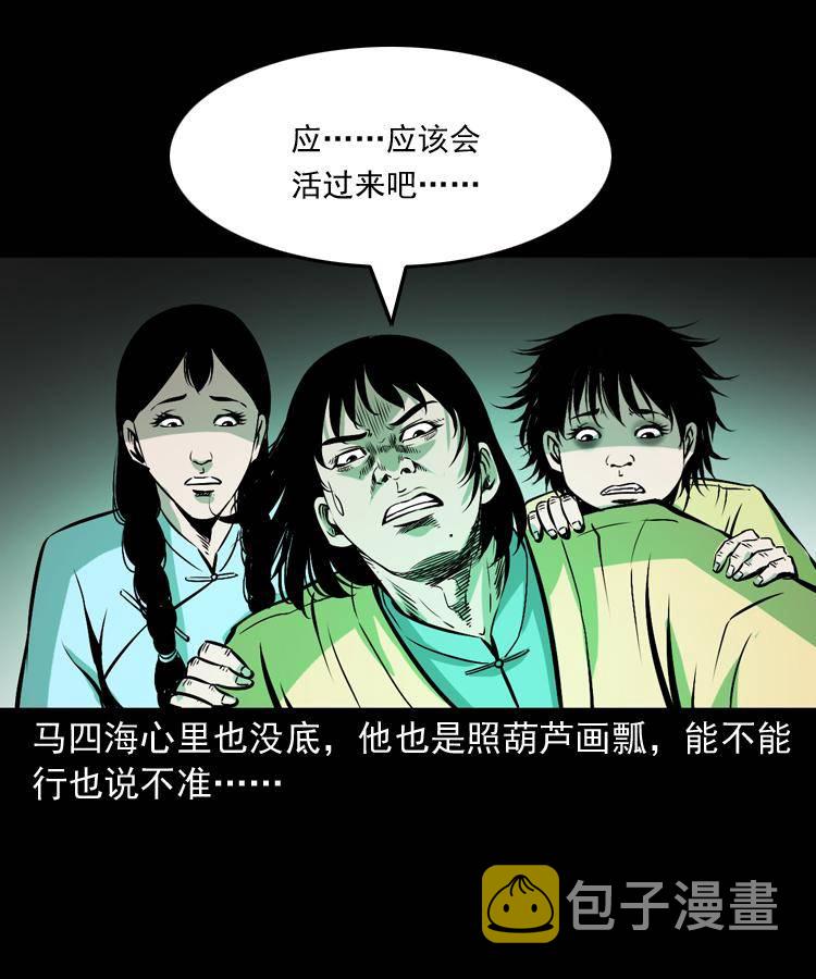 第十七话 青囊尸典36