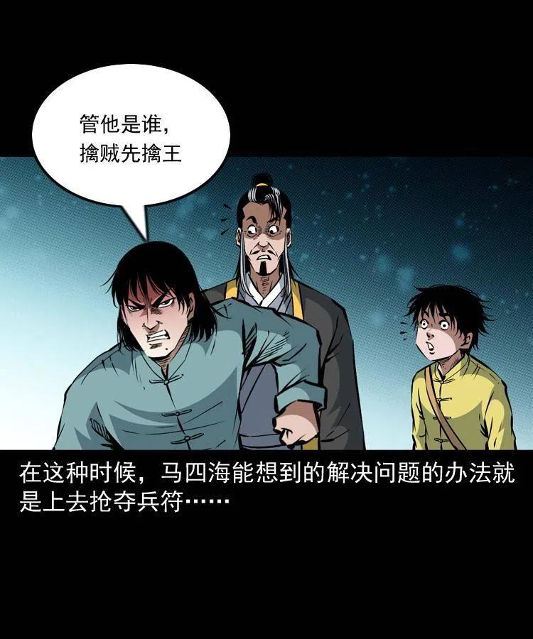一百一十五话 阴兵现世57