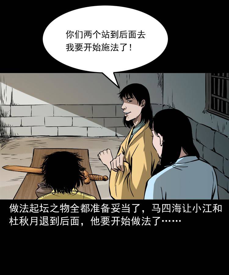 第十七话 青囊尸典23