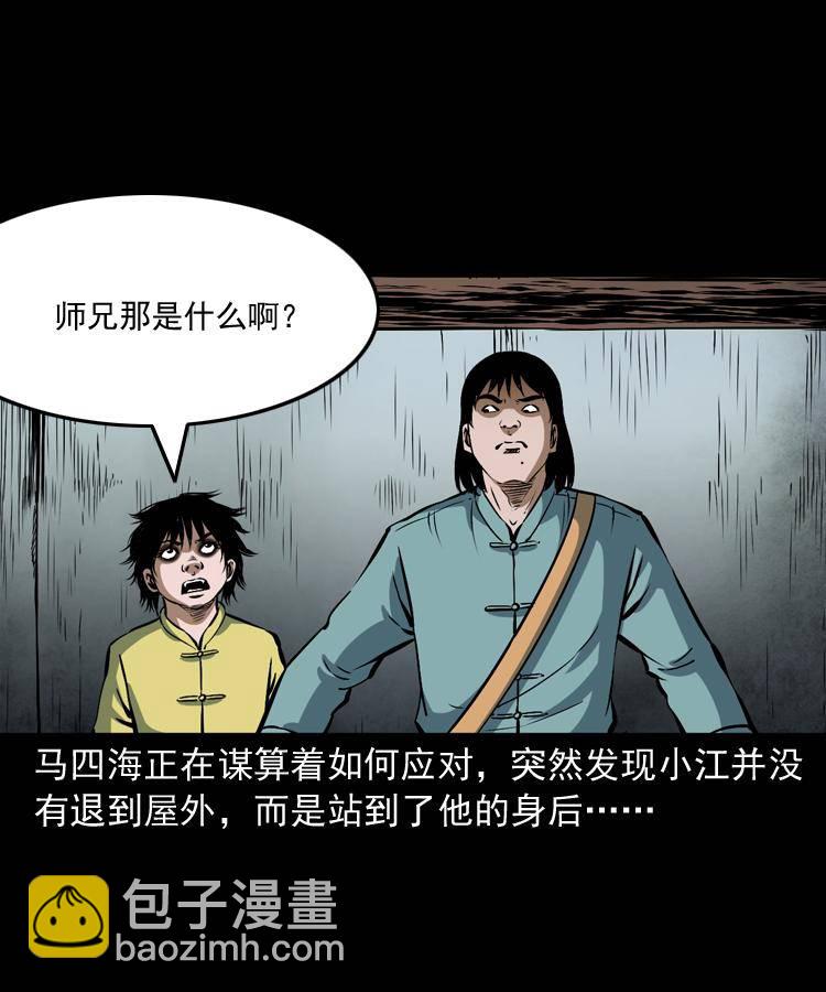 第十六话 聚仙楼捉妖27