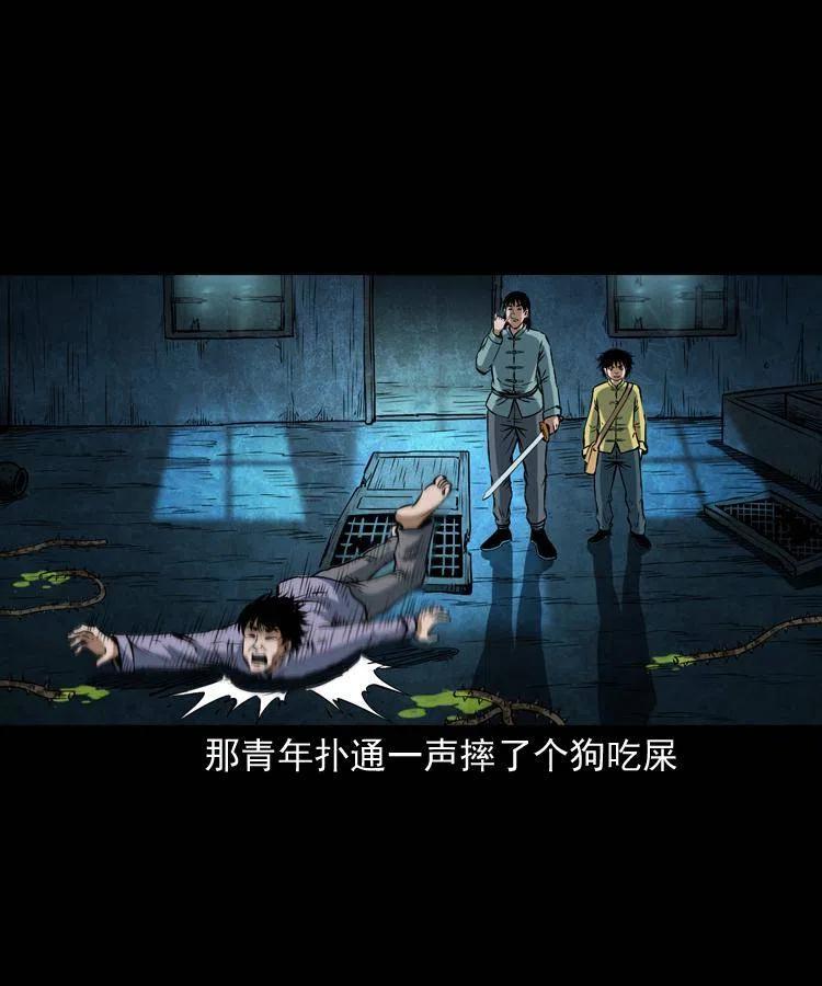 五十六话 马四海捉妖27
