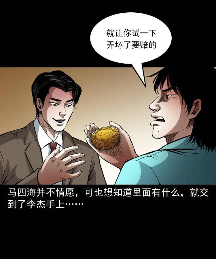 一百零二话 替大总统办事46