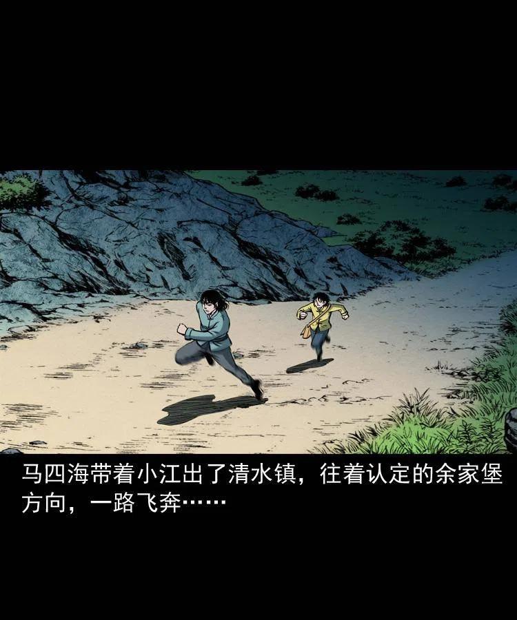 四十三话 戏斗白龙王1