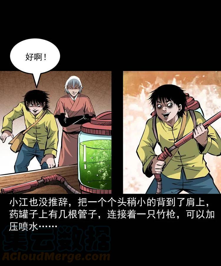 一百五十话 反击6
