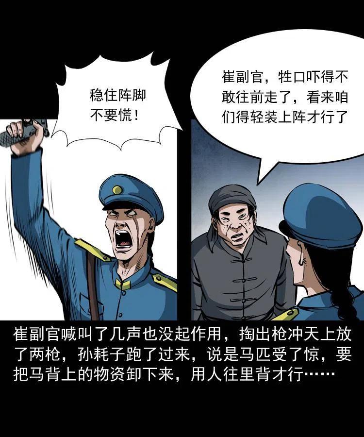 二十七话 亡命之旅41