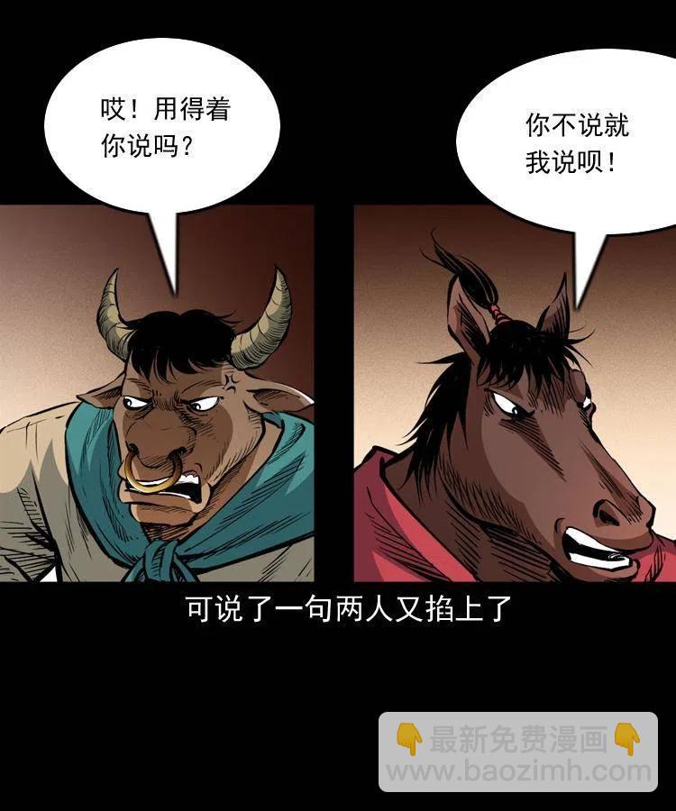 一百一十一话 前世无常42