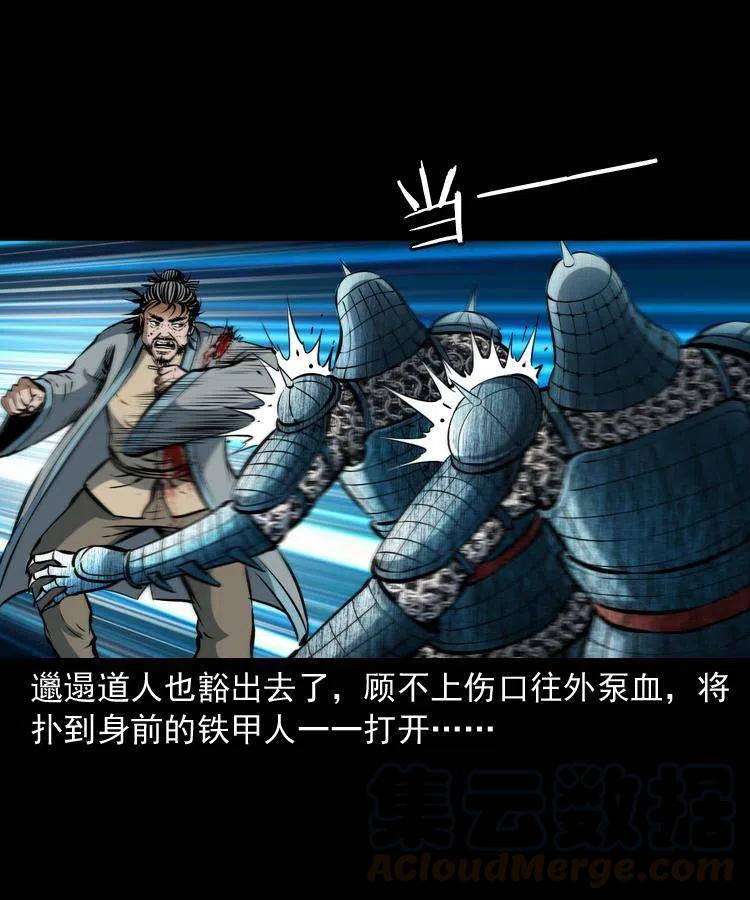 六十二话 铁甲傀儡16
