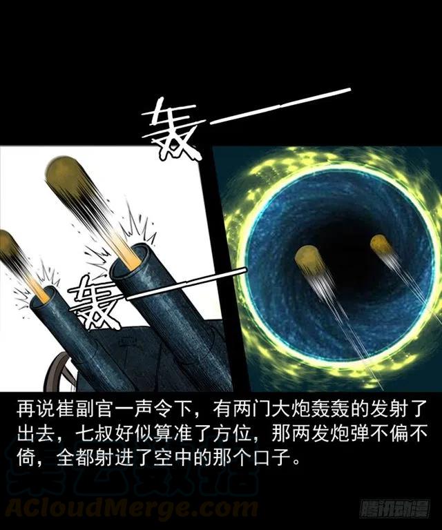 三十九话 阴曹4