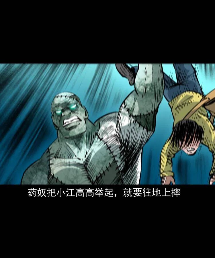 一百四十六话 白发阎罗7