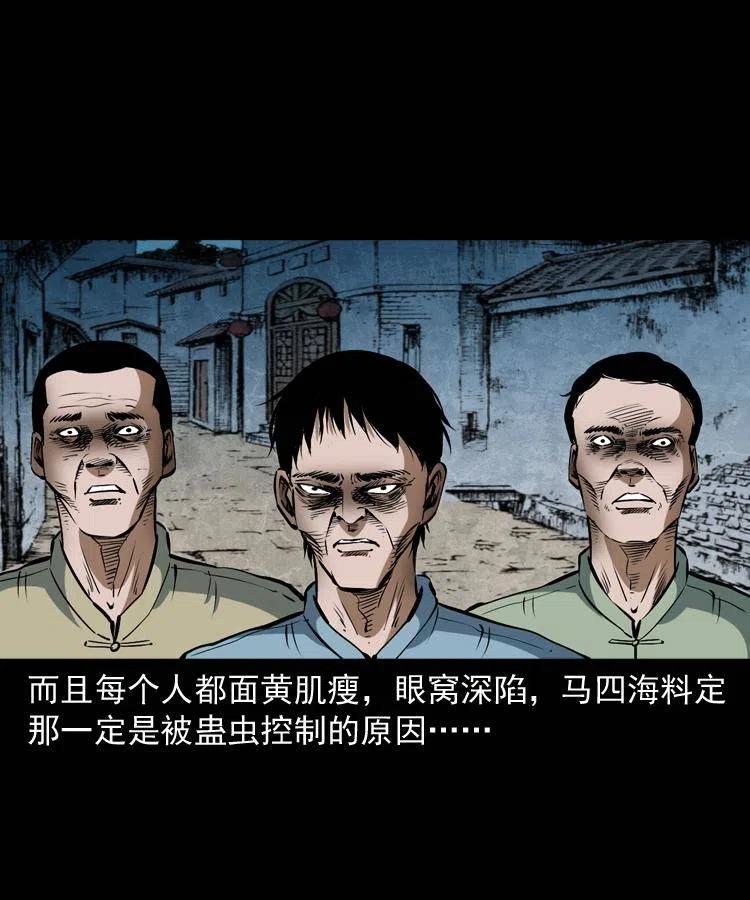 四十五话 老鱼献宝46