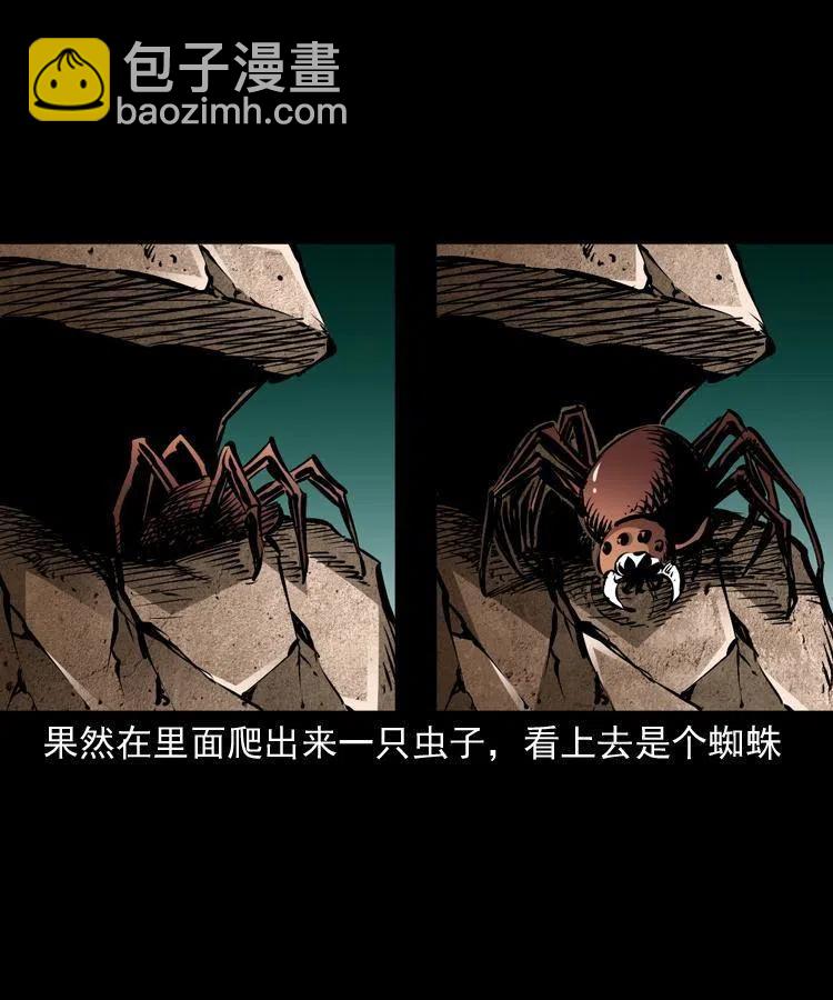 一百零九话 大破石人像61