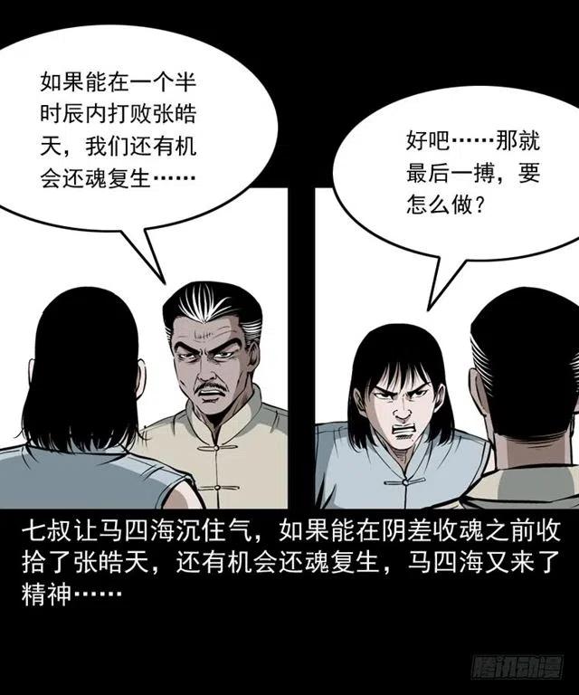 三十七话 命中注定19