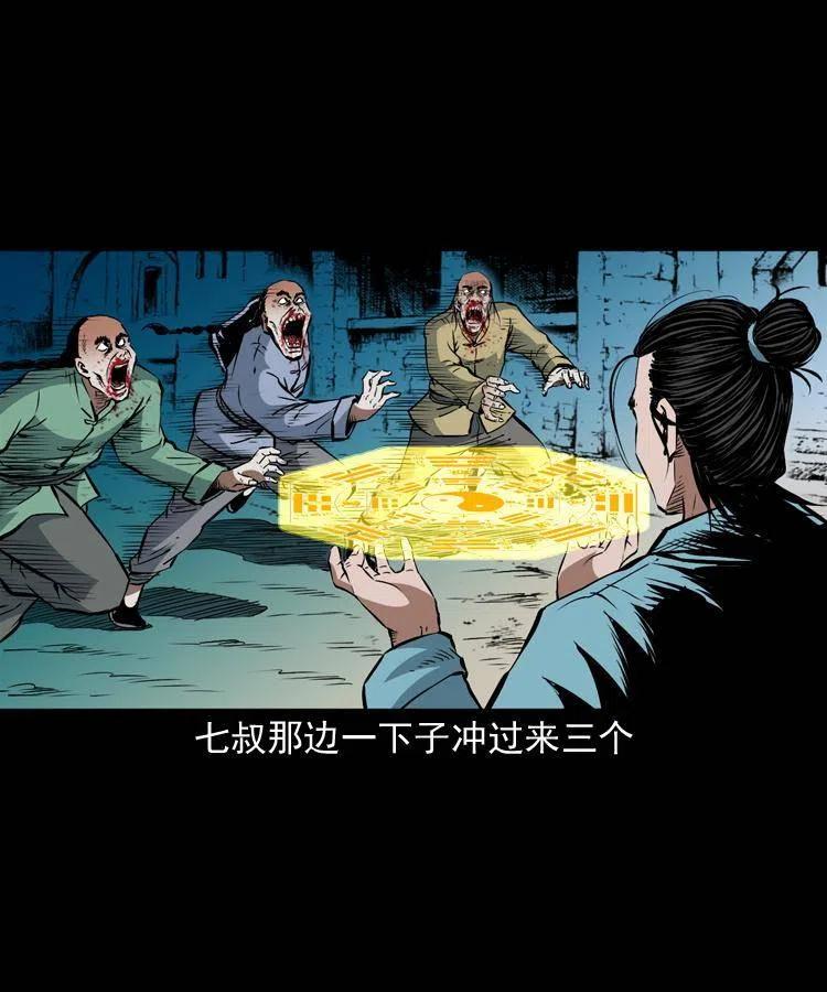 一百零三话 再闯索魂谷59