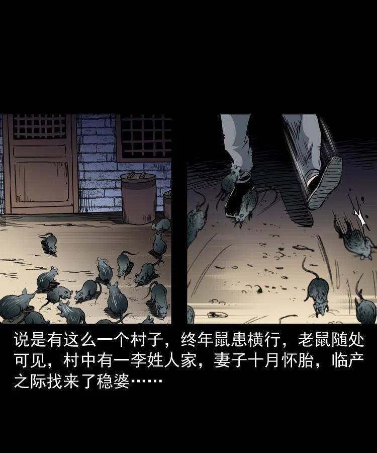 一百二十四话 地下城58