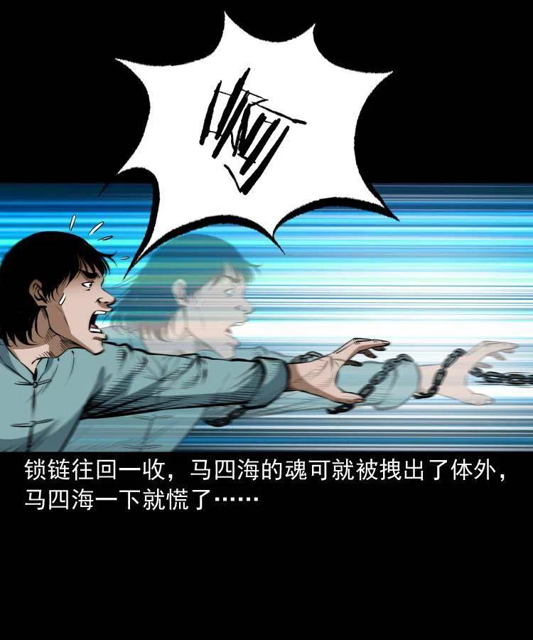 六十三话 阴差拘魂21