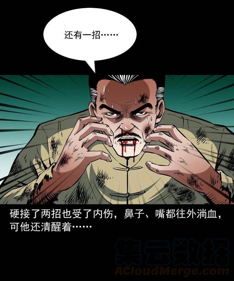 一百一十四话 七叔的决心16