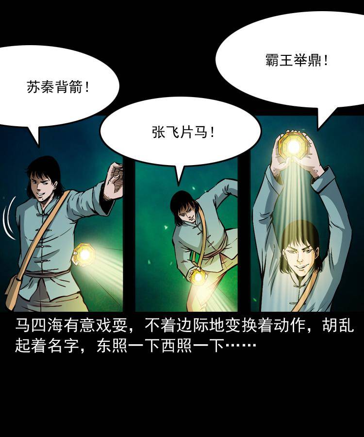 第九话 艳鬼84