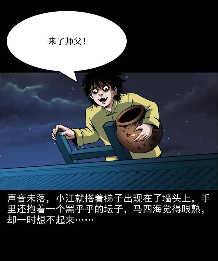 第十一话 女鬼76